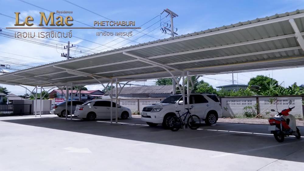 Lemae Residence เลอเม เรสซิเดนซ์ อำเภอเขาย้อย เพชรบุรี Ban Huai Krathaek Extérieur photo